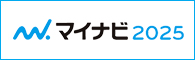 マイナビ2018