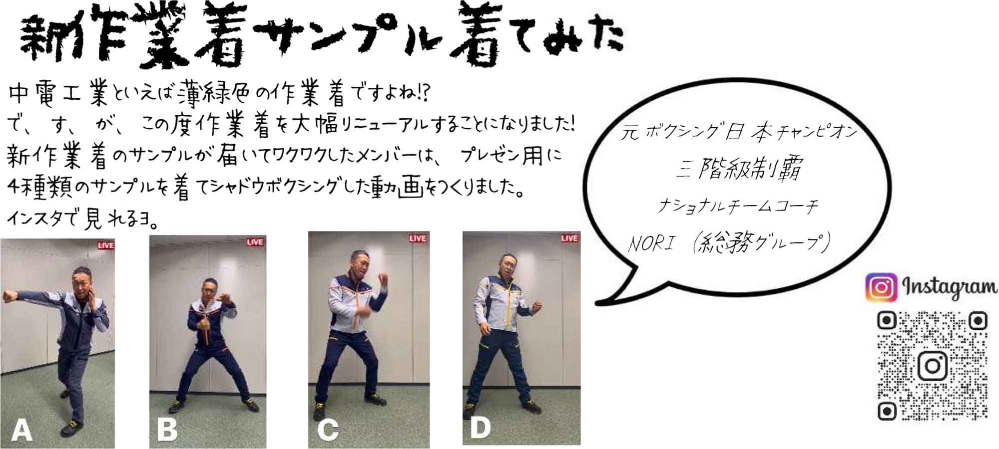 新作業着サンプル着てみた